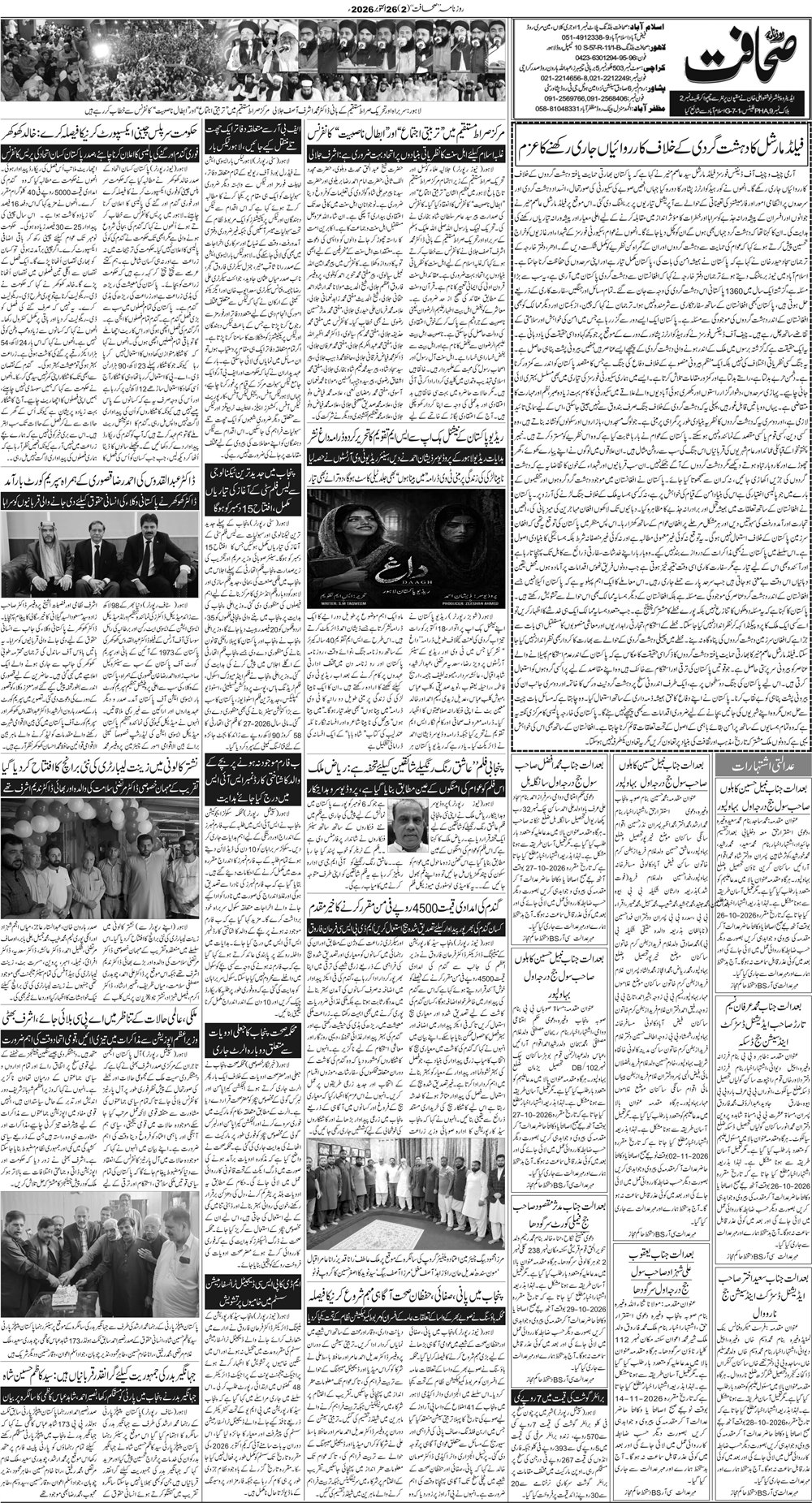مظفر آباد صفحہ 2